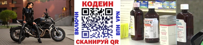 Кодеин Purple Drank площадка наркотические препараты Элиста