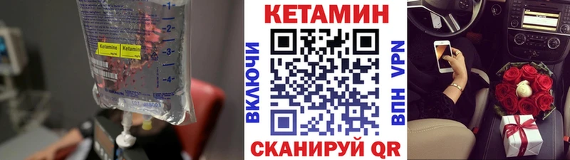 площадка состав  Элиста  Кетамин VHQ  купить  