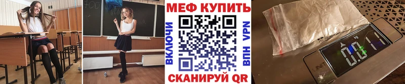 МЯУ-МЯУ mephedrone KRAKEN ONION Элиста