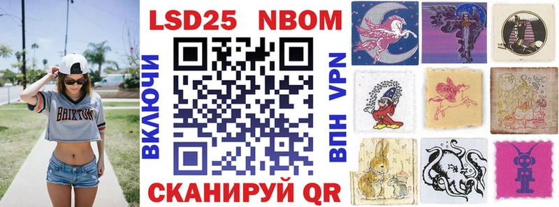 Марки NBOMe 1,8мг  Элиста 